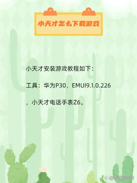 没有电脑小天才下载第三方应用