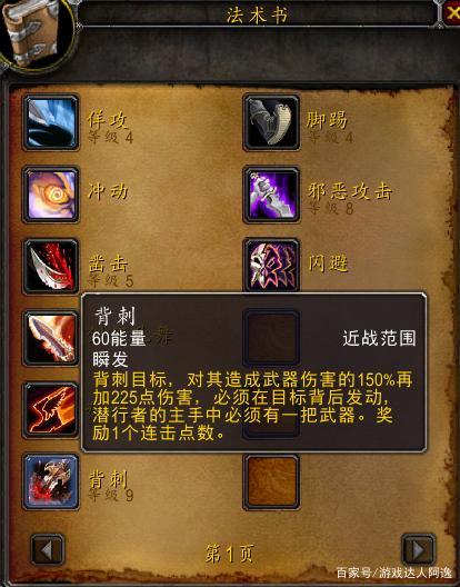 魔兽世界60级匕首贼输出手法