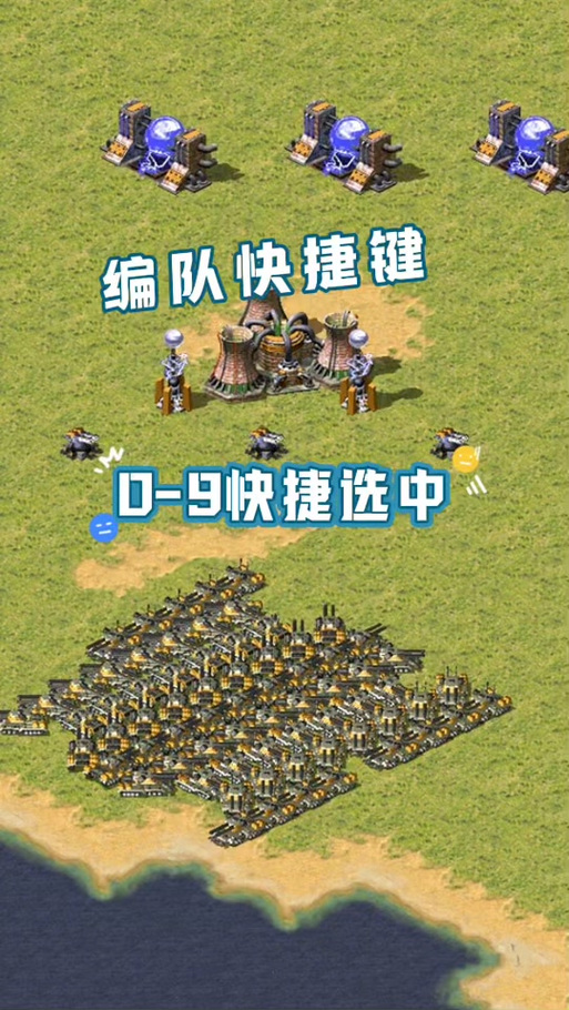 红警怎么一次点30个兵