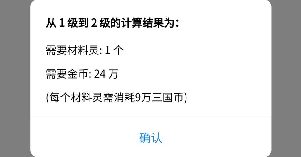 qq三国经验满了怎么没有升级