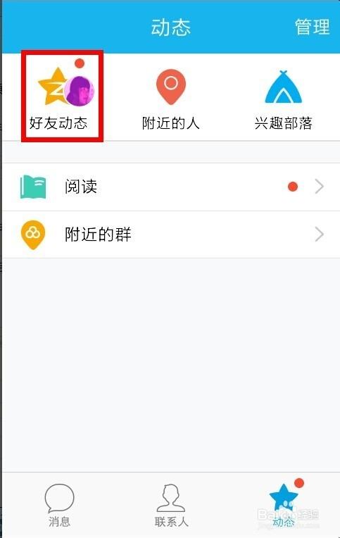 删除别人空间自己留言