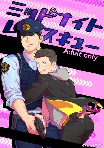 黑夜汉化组训练队长