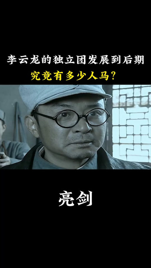 亮剑开局加入独立团
