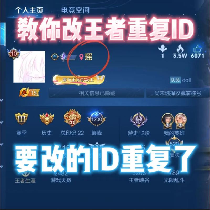 王者荣耀怎么把名字改的特别长