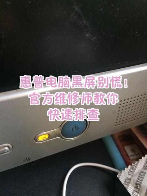 惠普电脑维修价格