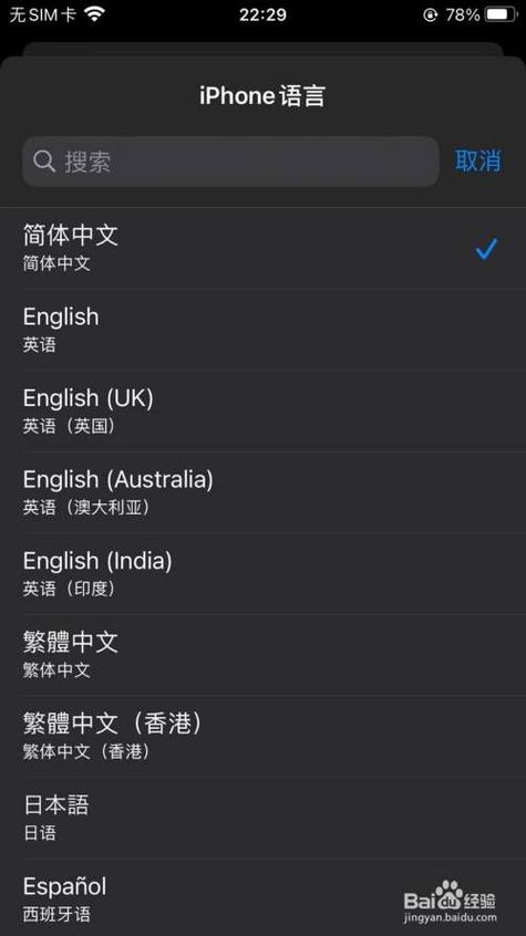 苹果手机怎么从英文模式换成中文