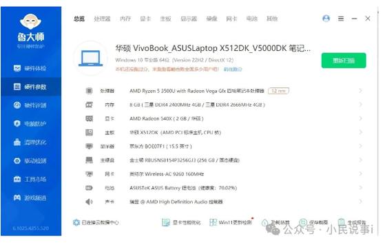 怎么判断电脑是不是翻新机截图2