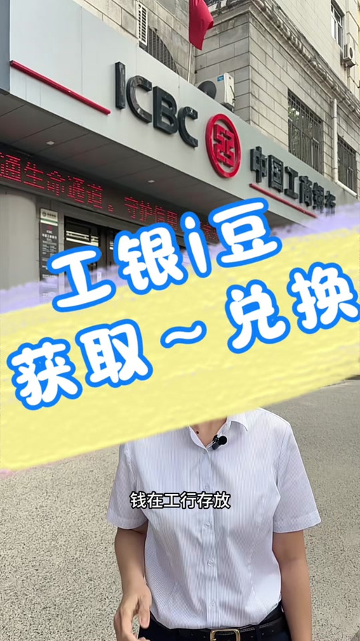 工行e支付商户收款可以取消吗