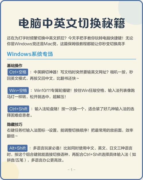 电脑上怎样转换中英文