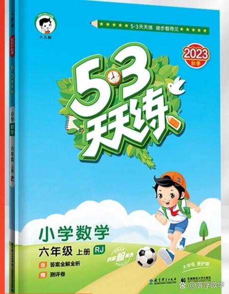 天天练全部视频