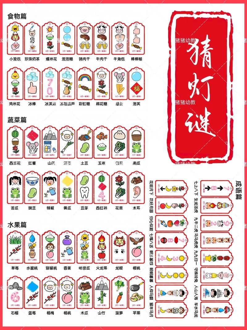 儿童元宵灯谜100条