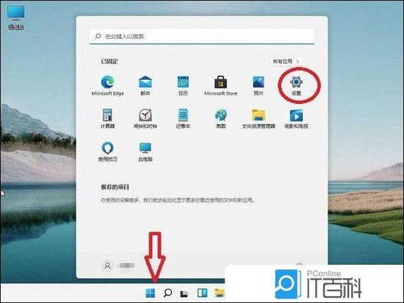 windows11怎么打开设置