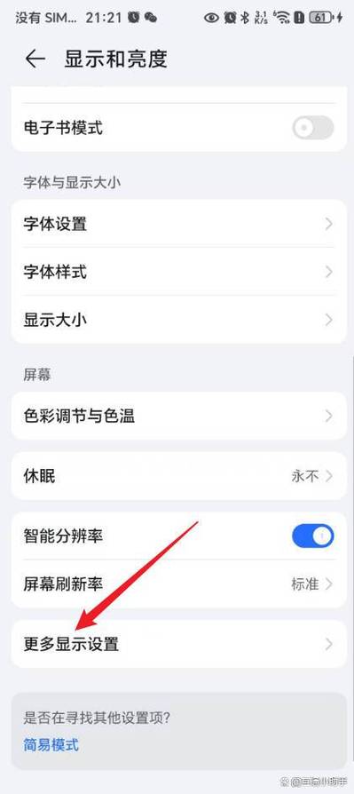 荣耀怎么设置主屏幕