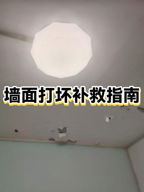 墙面破损修补方法