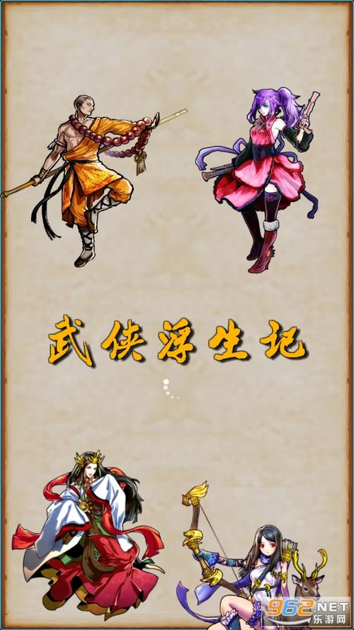 武侠浮生记破解版下载