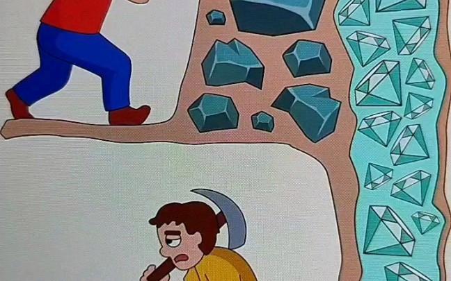 挖钻石