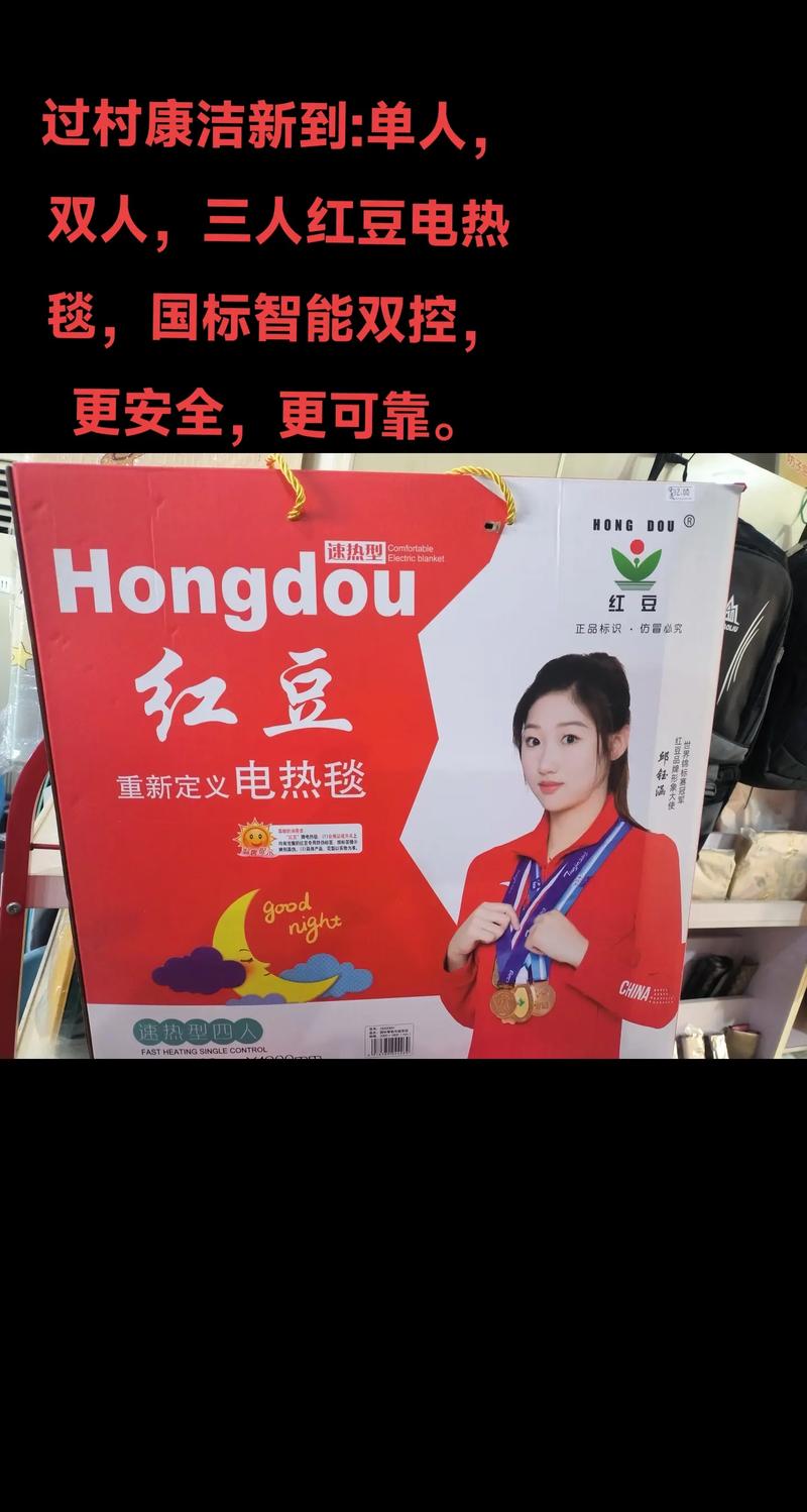 红豆2.0多功能