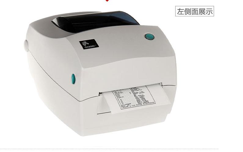 斑马打印机打印标签打不全