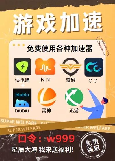 风喵加速器v12截图3