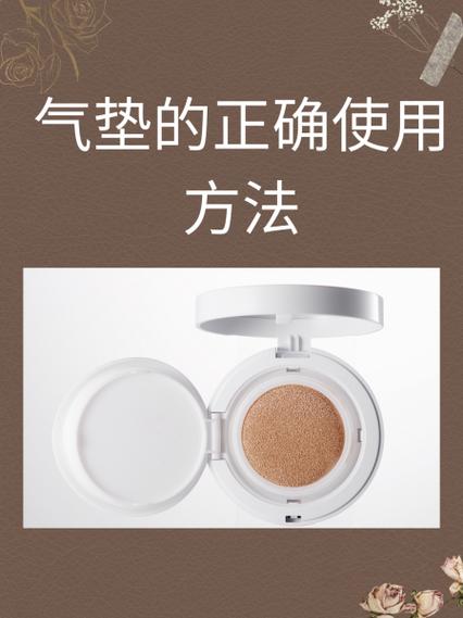 气垫怎么用最正确