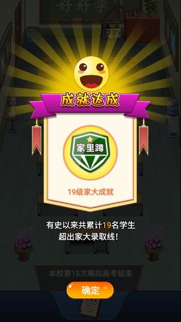 全民学霸官方下载