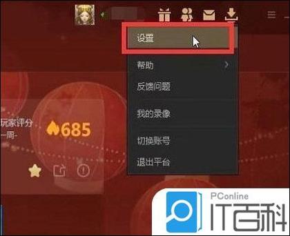 手机游戏屏幕显示不全怎么设置