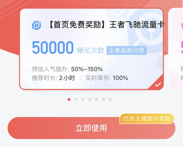 流量玩王者耗流量多吗截图2