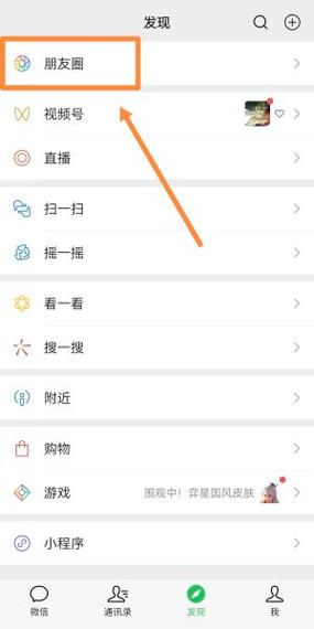 撤销已发的朋友圈步骤