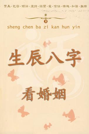 算八字生辰八字免费