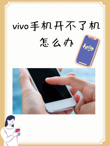 vivo充不了电还嘟嘟响截图2
