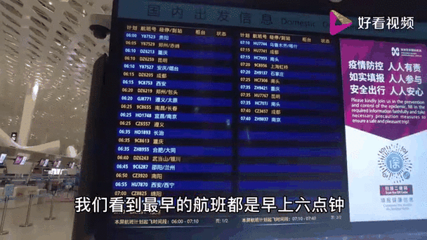 凌晨3点可以进机场吗
