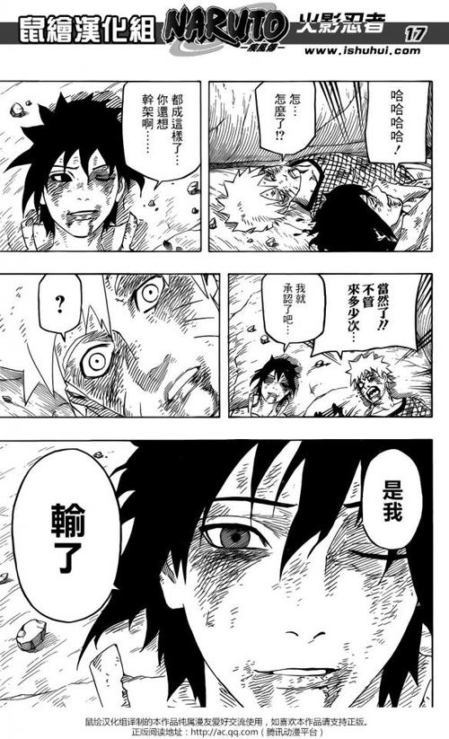 火影漫画免费哪里看