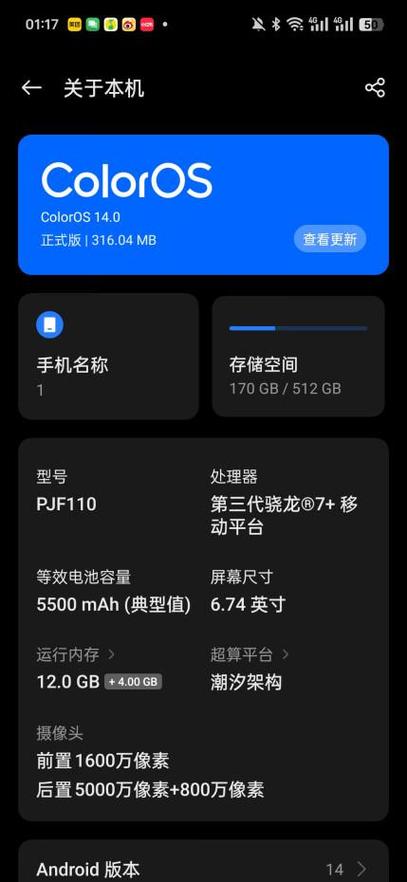 一加手机自带安全中心