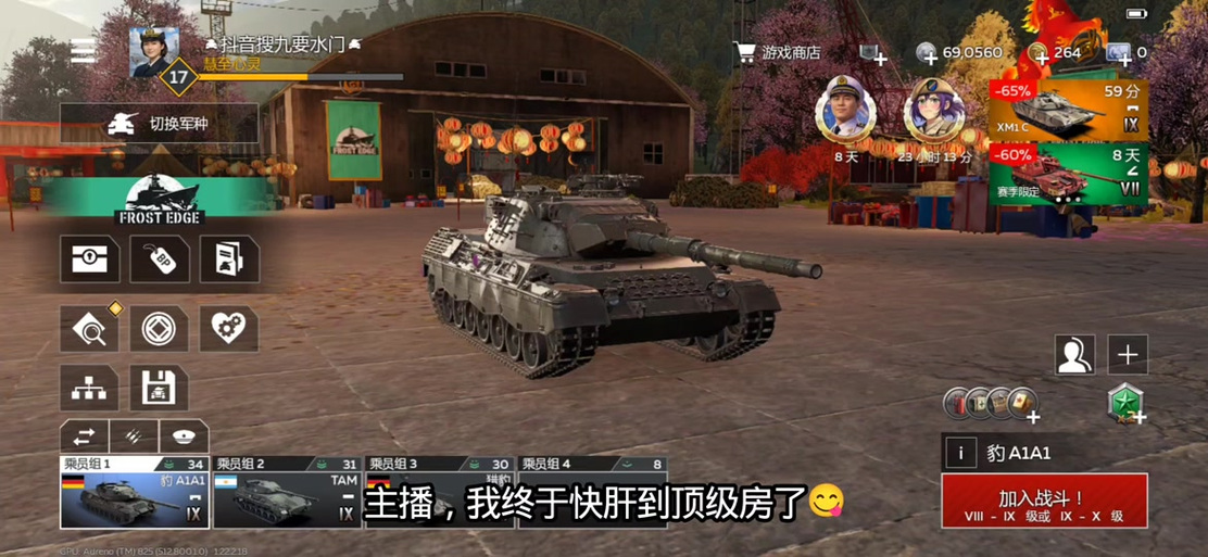 战争雷霆毁灭者怎么放下挡板