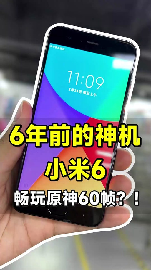 小米6吃鸡能开极限吗
