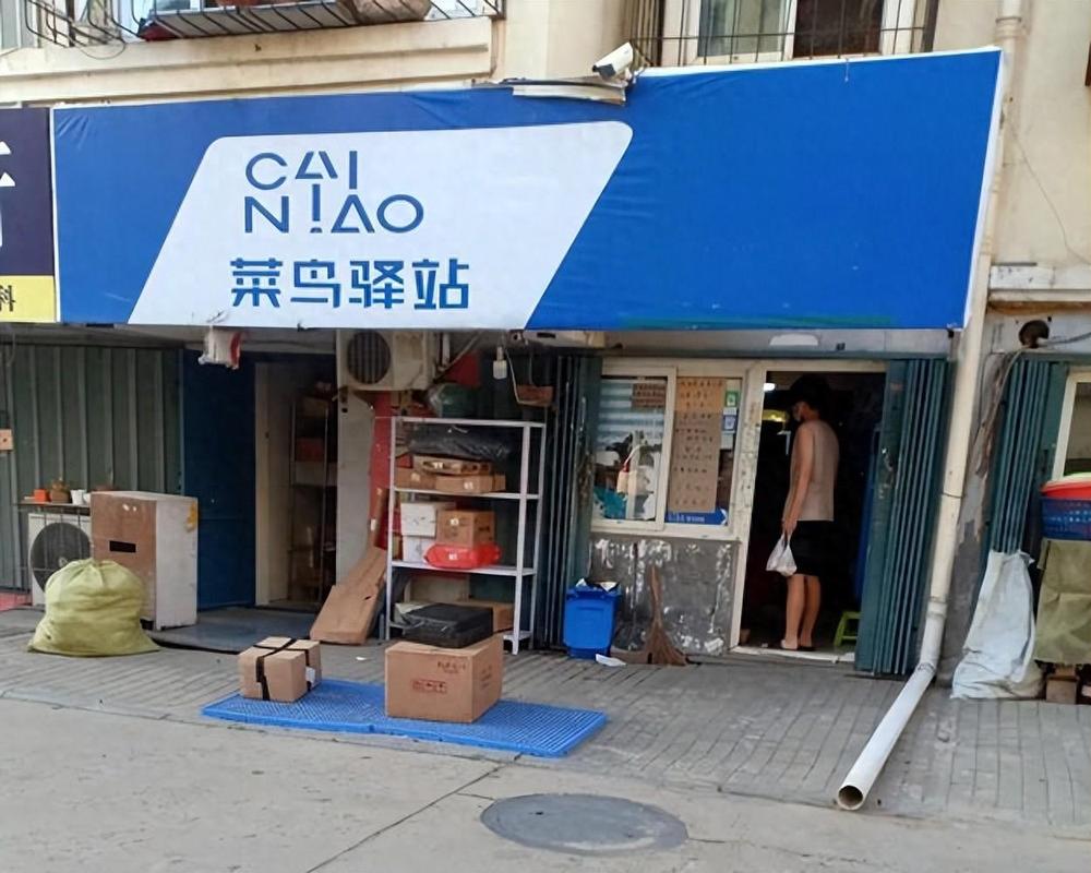菜鸟驿站怎么帮别人退货