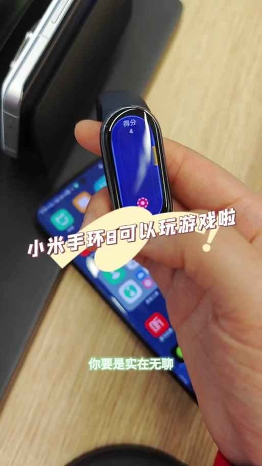 小米手环8游戏表盘怎么设置