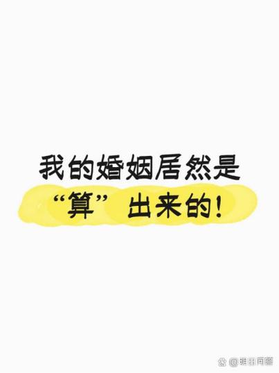 免费测姻缘不付费,真正的正缘截图2