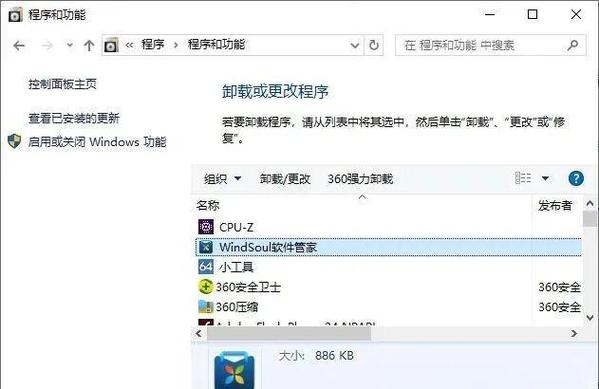 安全模式删除流氓软件