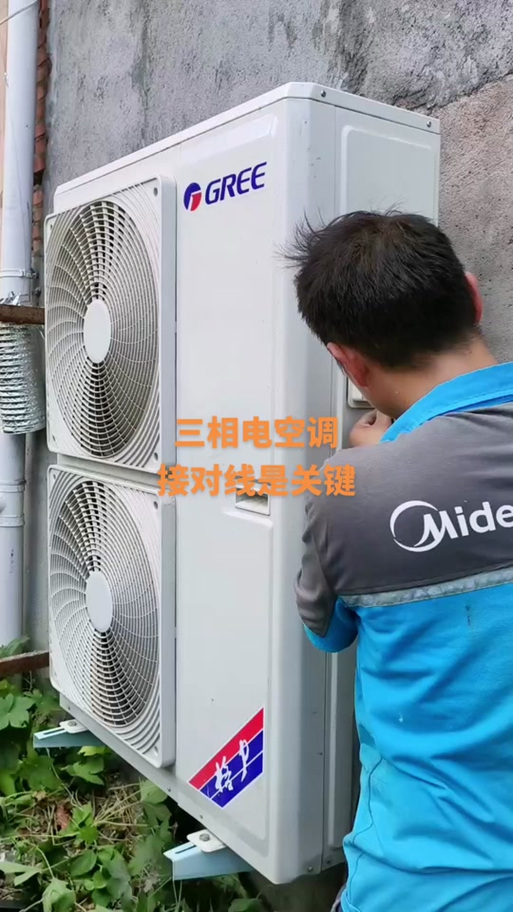连接空调怎么连接