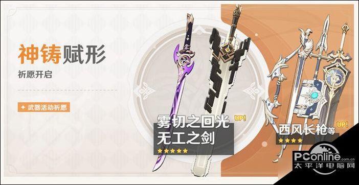 原神无工大剑获得方式
