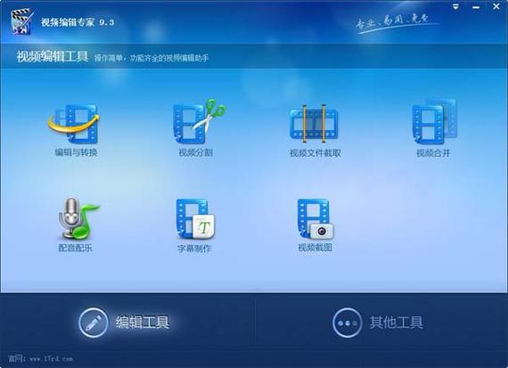 视频编辑专家免费版