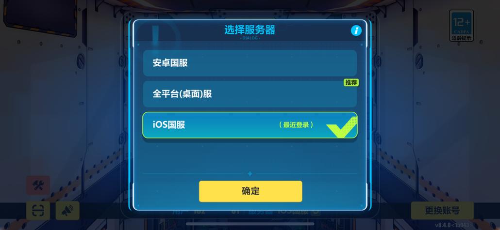 崩坏三12位换绑码在哪里