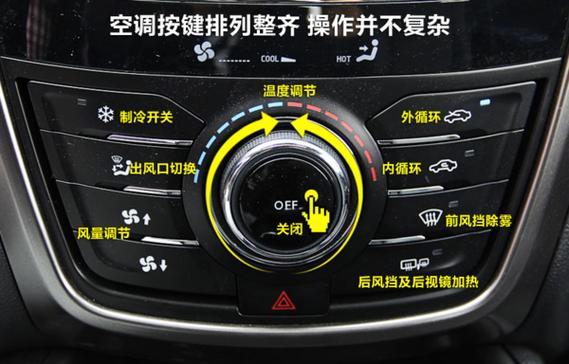 车上开暖风用不用开AC截图3