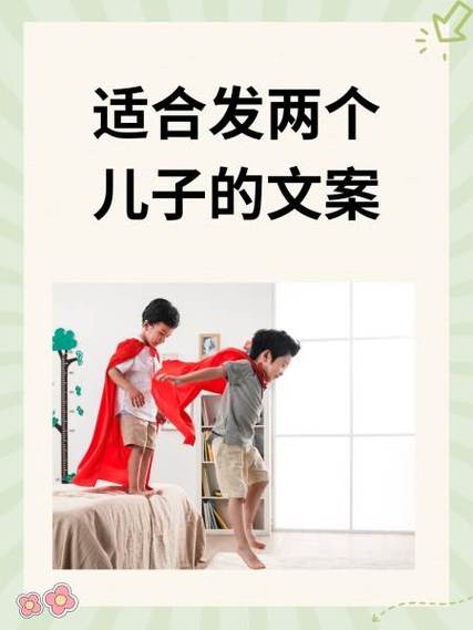 晒儿子的高情商句子截图1