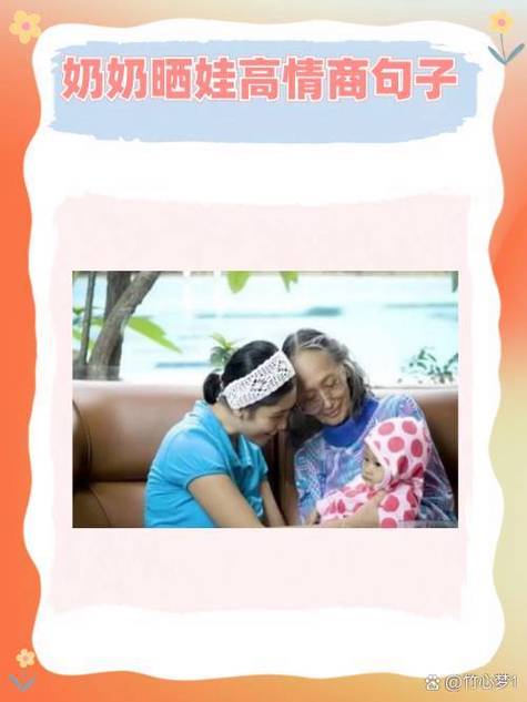 晒儿子的高情商句子截图2
