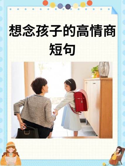 晒儿子的高情商句子截图3