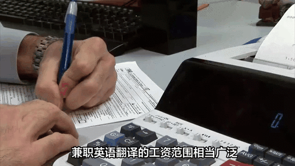 英语翻译工作兼职