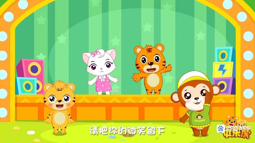 儿歌–歌声与微笑视频