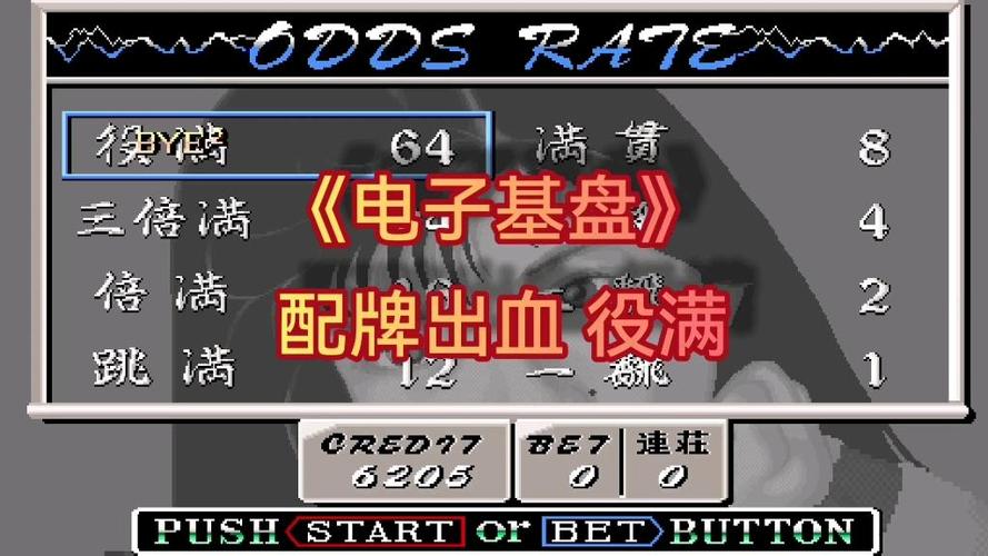 老版街机电子基盘下载